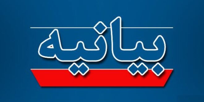 اعلام موجودیت مجمع تشکل‌های انقلابی فرهنگیان استان همدان
