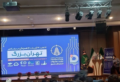 اختتامیه رویداد تولید محتوای دیجیتال بسیج تهران بزرگ