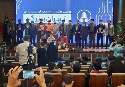 اختتامیه رویداد تولید محتوای دیجیتال بسیج تهران بزرگ
