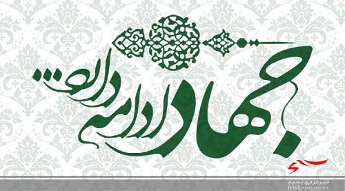 درخشش گروه جهادی البرز در جشنواره «مالک اشتر»