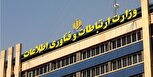 تمامی زیرساختهای ارتباطی و مخابراتی کشور بدون هیچ مشکلی در حال خدماترسانی هستند