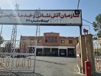 بزرگداشت روز آتش نشان