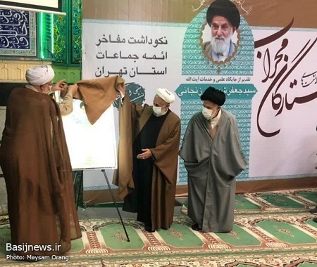 مراسم ستارگان محراب و آئین نکوداشت آیت الله سید جعفر شبیری زنجانی