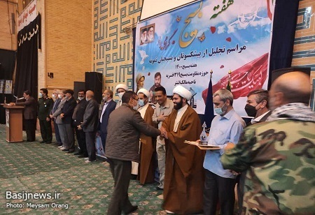 مراسم تجلیل از پیشکسوتان و بسیجیان نمونه حوزه بسیج افسریه