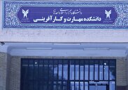 بازدید رئیس واحد یادگار امام خمینی(ره) از دانشکده های مهارت و کارافرینی