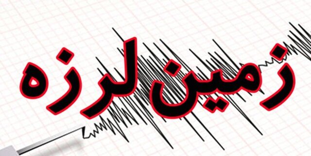 وقوع دو زلزله در زرین رود زنجان