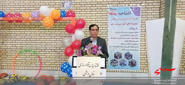 طرح آزادسازی مجموعه‌های آموزشی، ورزشی استان اردبیل آغاز شد