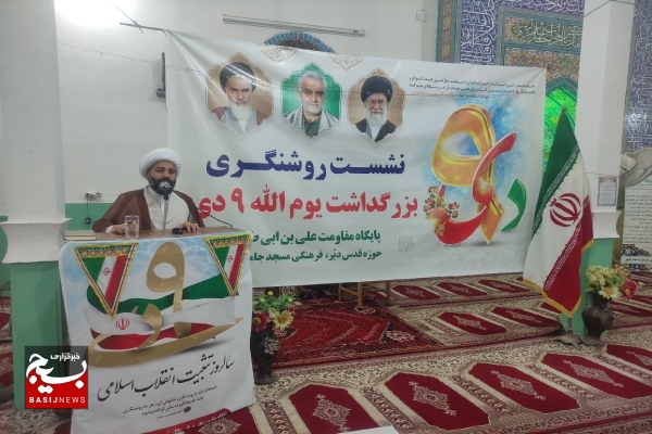 مردم در یوم الله ۹ دی حماسه عظیمی آفریدند