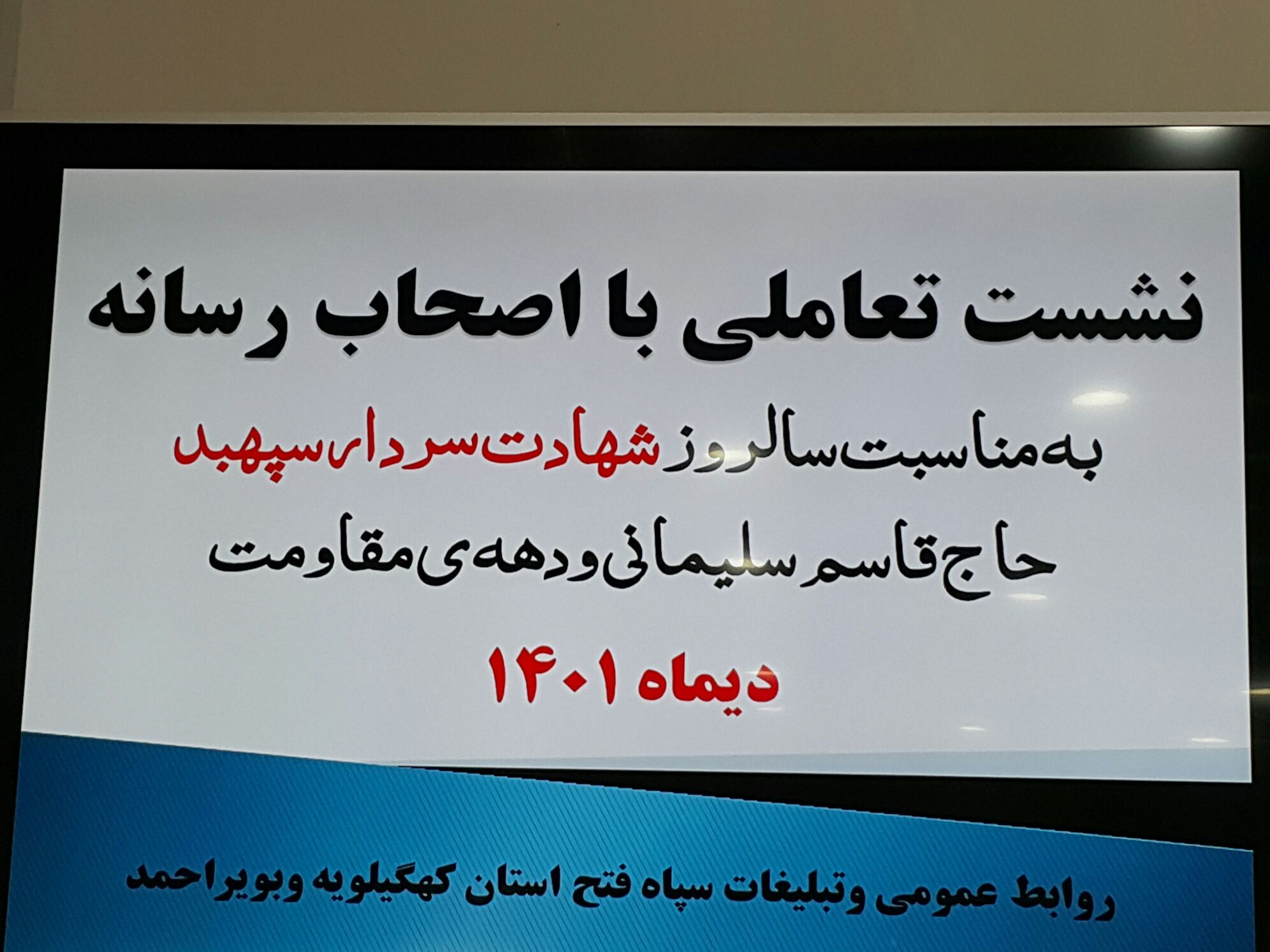 نشست تعاملی «دهه مقاومت» با محوریت رسانه‌ها در سپاه فتح برگزار شد