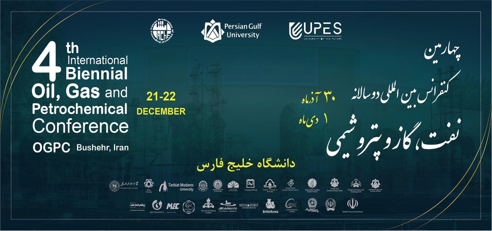 چهارمین همایش بین‌المللی دو سالانه نفت، گاز و پتروشیمی خلیج فارس برگزار شد