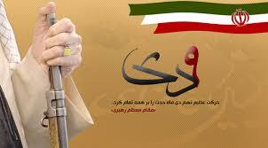 حماسه ۹ دی باشکوه‌ترین صحنه غیرت دینی، ملی و بصیرت عاشورایی ملت ایران است