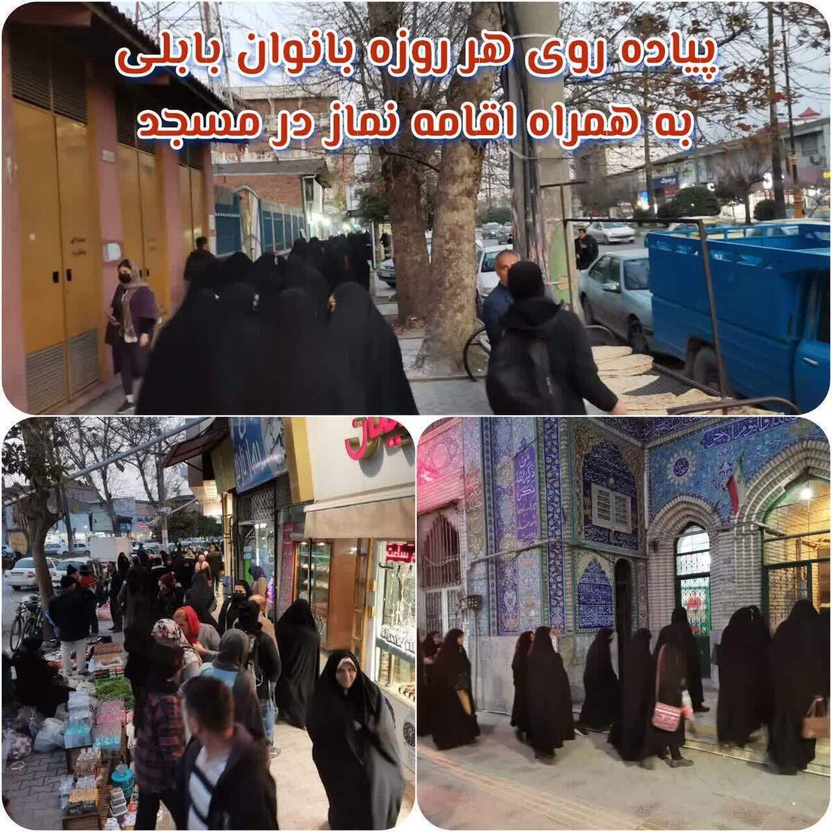 پیاده روی هر روزه بانوان بابلی به همراه اقامه نماز در مسجد