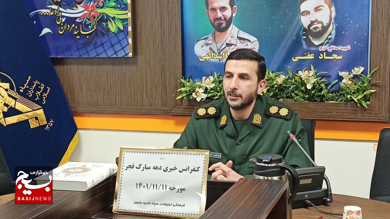 جشن ۴۴ پیروزی انقلاب در رامسر با اجرای ۴۴۰ برنامه جشن ۴۴ پیروزی انقلاب در رامسر با اجرای ۴۴۰ برنامه