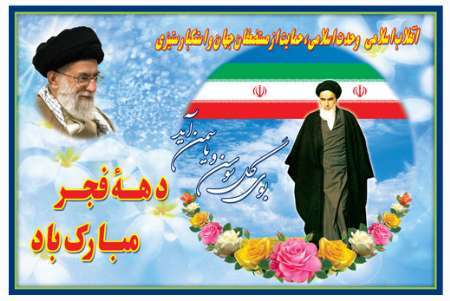بیش از 200 برنامه در شهرستان لردگان برگزار می شود بیش از 200 برنامه در شهرستان لردگان برگزار می شود