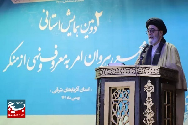 امر به معروف و نهی از منکر چتری برای سعادت جامعه