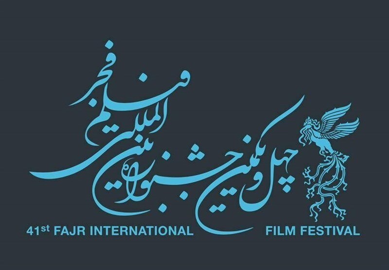 آغاز اکران فیلم‌های جشنواره فجر در زنجان