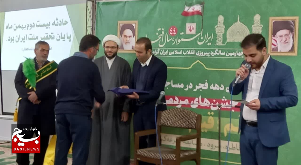 جشن دهه فجر در پردیسان قم برگزار شد