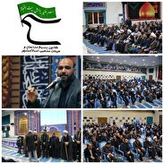 برگزاری همایش ذاکران فاطمی در اسلامشهر