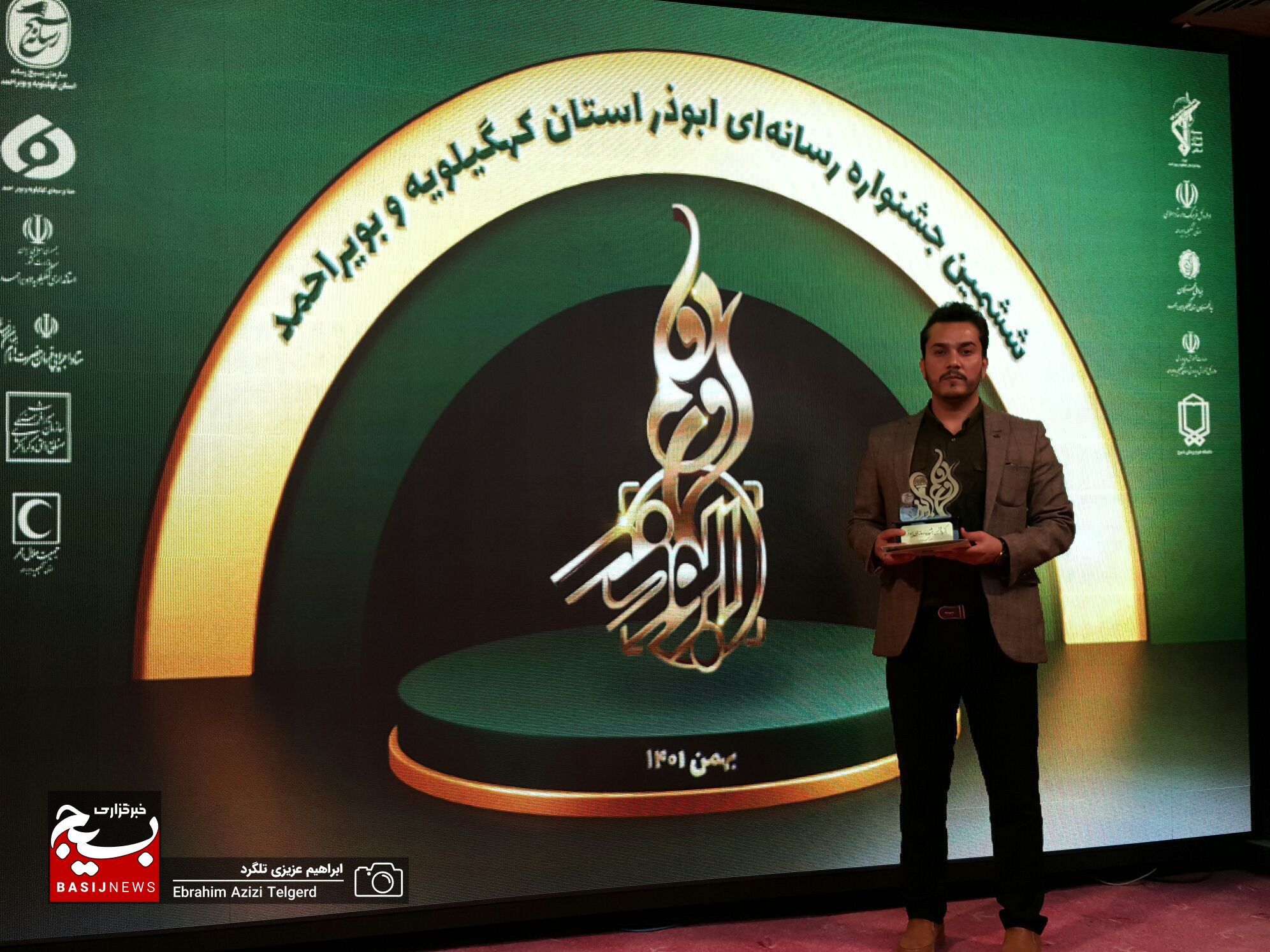 تصاویر جالب از آیین اختتامیه ششمین جشنواره رسانه ای ابوذر کهگیلویه و بویراحمد