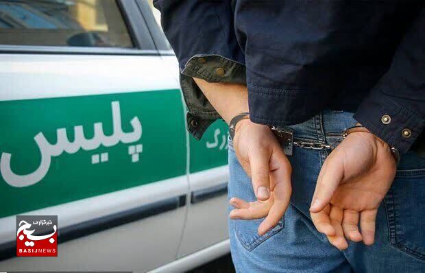 دستگیری عامل سرقت مسلحانه یک منزل مسکونی در بوشهر