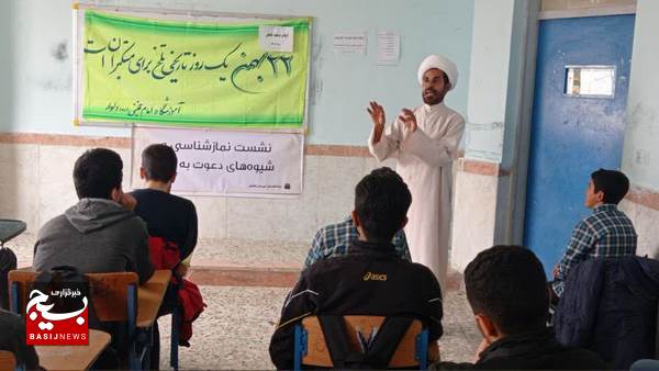 اجرای طرح شهید بهنام محمدی در مدرسه امام خمینی(ره) شهر دلوار