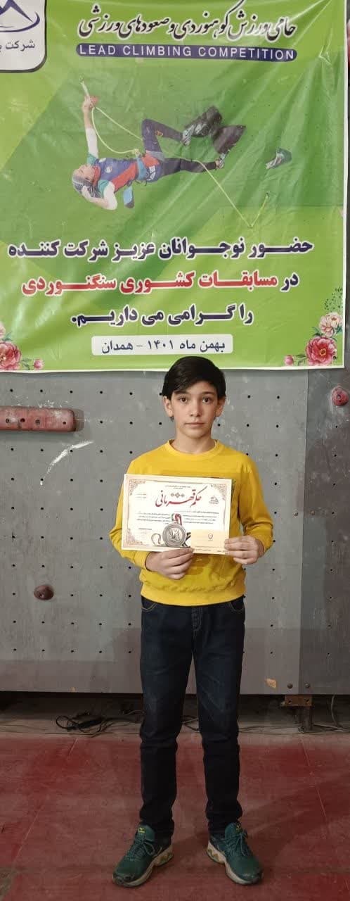 درخشش نوجوان زنجانی در مسابقات کشوری سنگنوردی «سرطناب»