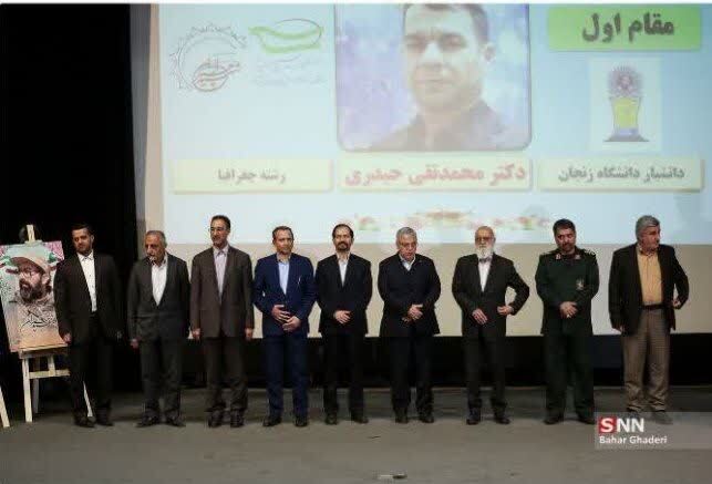 درخشش اساتید زنجانی در جشنواره علمی شهید چمران