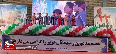 برگزاری جشن گرامیداشت دهه ی فجر انقلاب اسلامی در منطقه یک پایتخت