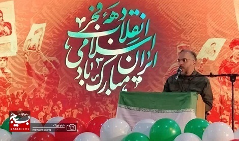 برگزاری جشن گرامیداشت دهه ی فجر انقلاب اسلامی در منطقه یک پایتخت