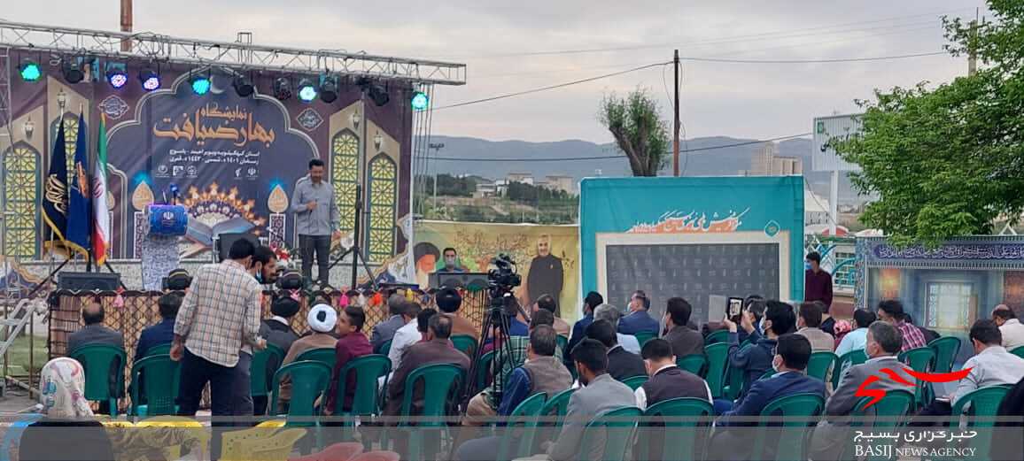 نمایشگاه 