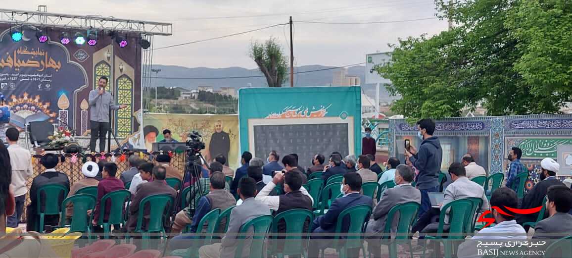 نمایشگاه 