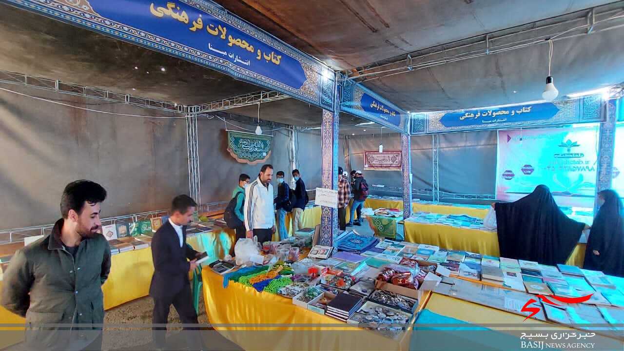 نمایشگاه 