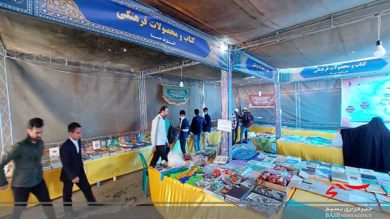 نمایشگاه 