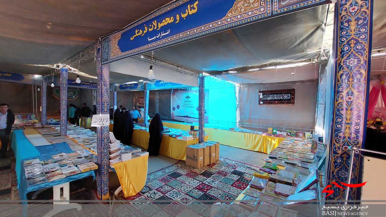 نمایشگاه 