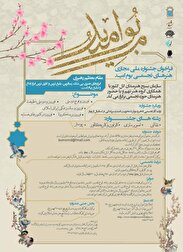 فراخوان جشنواره ملی مجازی هنرهای تجسمی 