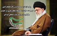 حمایت از تولید ملی دغدغه جامعه کارگری است/ از دستور قاطع رهبر انقلاب تشکر می کنیم