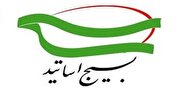 بیانیه سازمان بسیج اساتید استان کردستان به مناسبت روز قدس