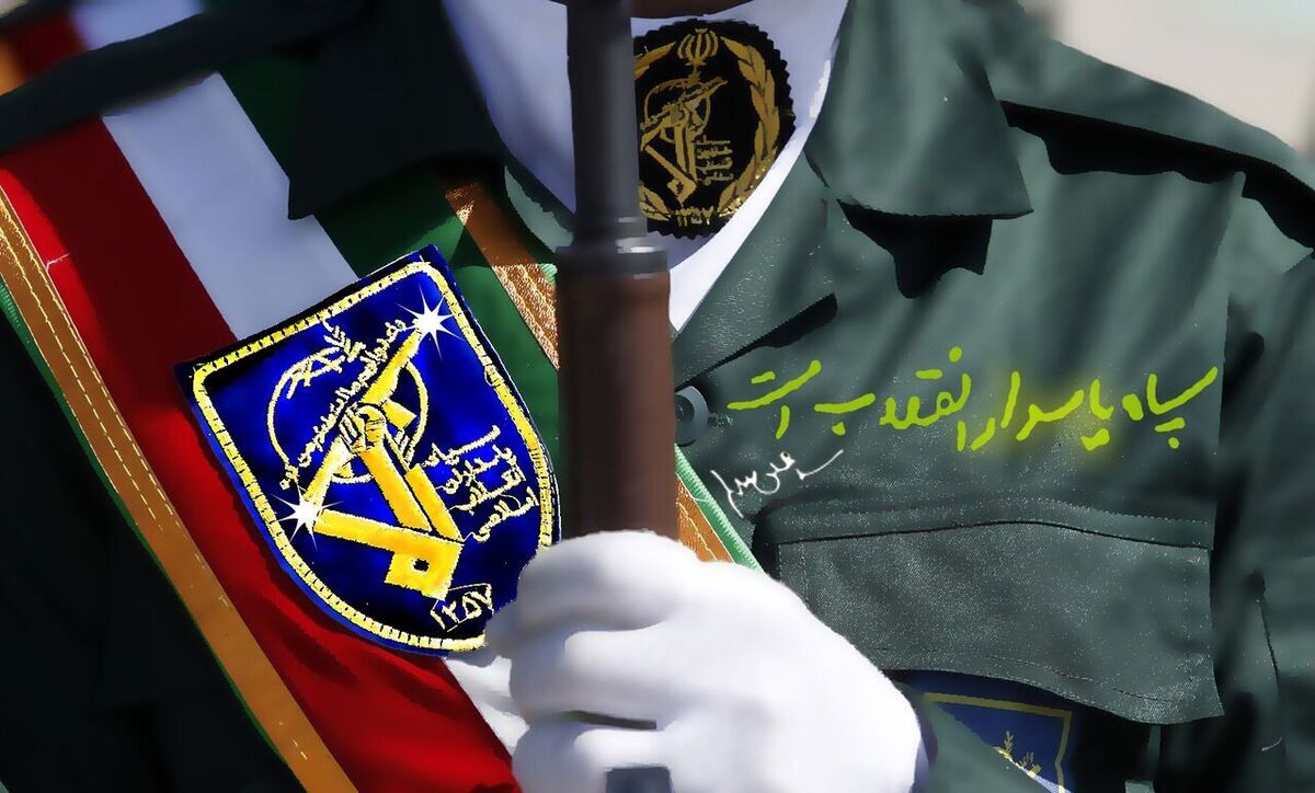 سپاه پاسداران اقتدار و صلابت را برای نظام اسلامی به ارمغان آورده است