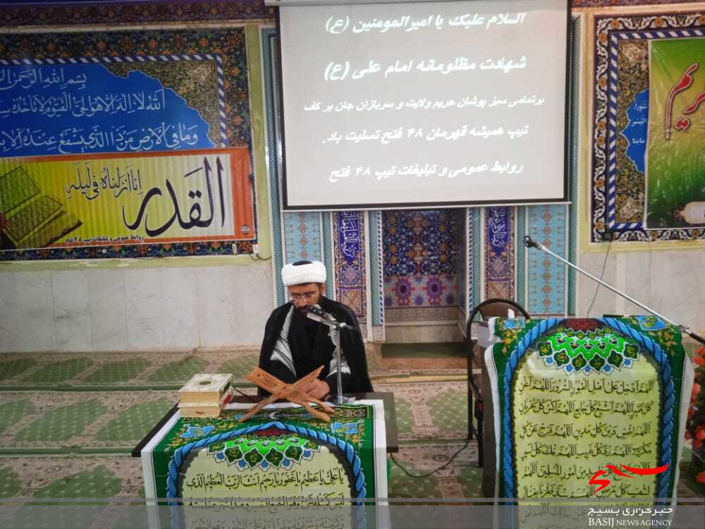 مراسم سالروز شهادت امام علی علیه السلام در حسینیه تیپ ۴۸فتح