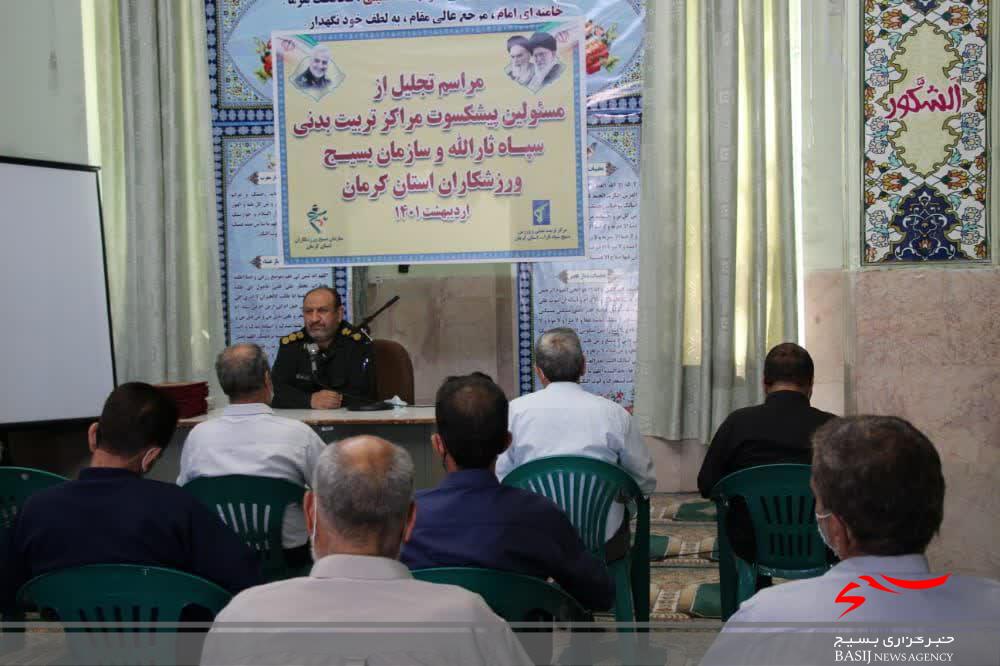 برگزاری مراسم تجلیل از مسئولین پیشکسوت مراکز تربیت بدنی سپاه ثارالله