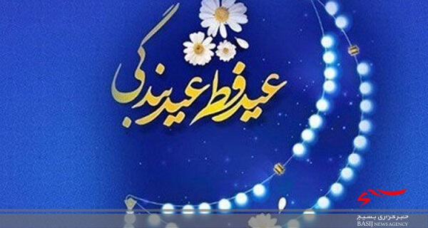 مبلغ فطریه و کفاره ۱۴۰۱ اعلام شد مبلغ فطریه و کفاره ۱۴۰۱ اعلام شد