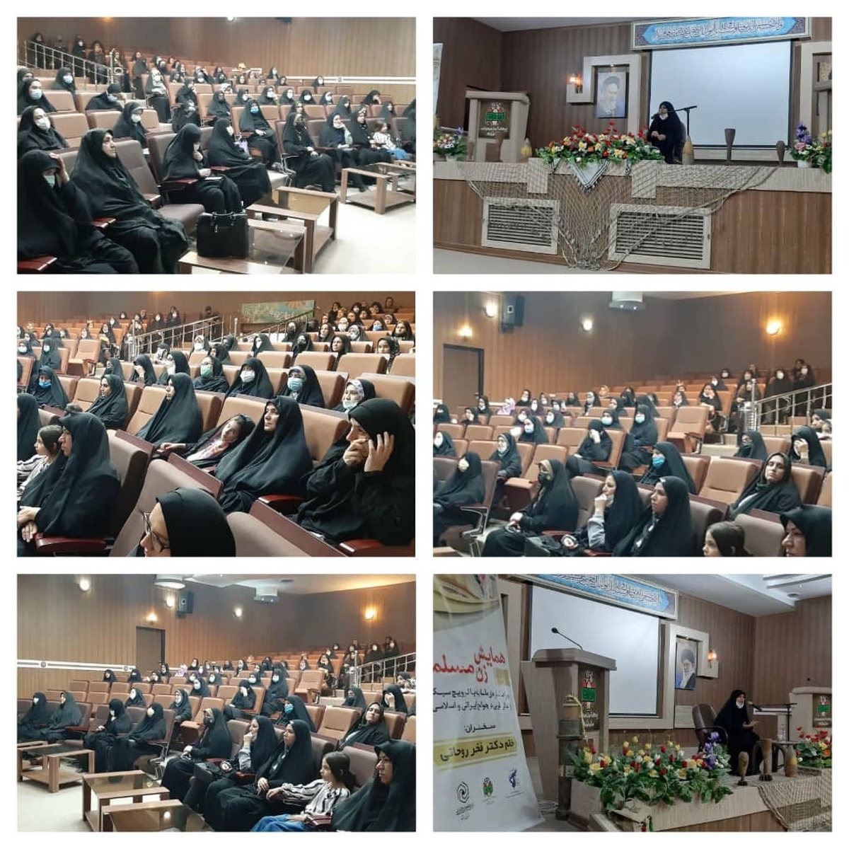 همایش " زن مسلمان" در سالروز ولادت حضرت فاطمه معصومه سلام الله علیها