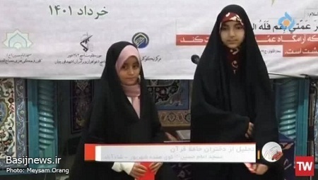 تکریم دختران فعال قرآنی در روز ولادت حضرت معصومه (س)