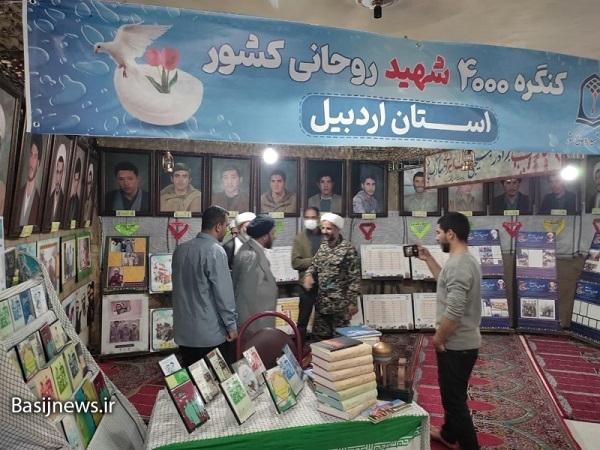 حضور چشمگیر سازمان بسیج طلاب اردبیل در نمایشگاه شهدای روحانی کشور