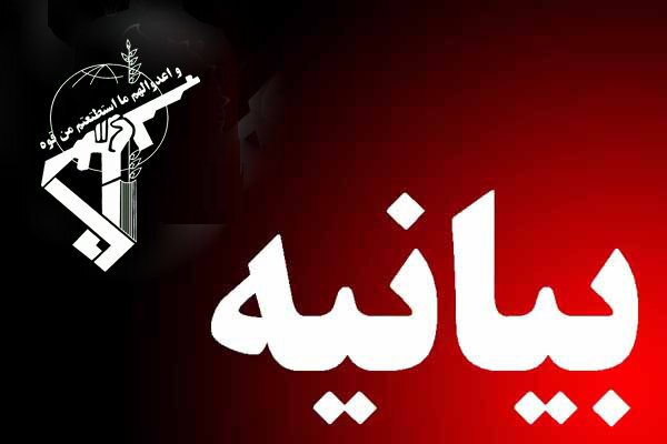 بیانیه سپاه انصارالمهدی(عج)استان زنجان به مناسبت سالروز آزادسازی خرمشهر بیانیه سپاه انصارالمهدی(عج)استان زنجان به مناسبت سالروز آزادسازی خرمشهر