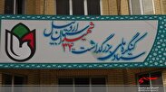 افتتاح ساختمان کنگره 3400 شهید استان اردبیل