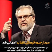 رئیس بنیاد فرهنگی روایت فتح در گذشت نادر طالب زاده را تسلیت گفت