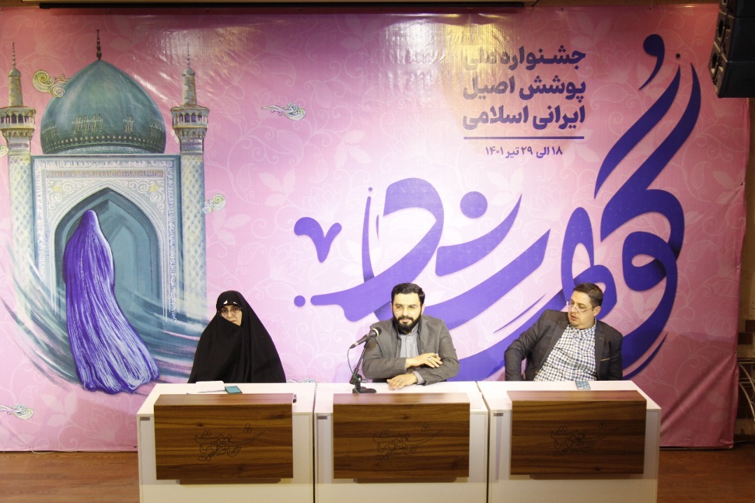جشنواره ملی گوهرشاد در عرصه عفاف و حجاب برگزار می‌شود