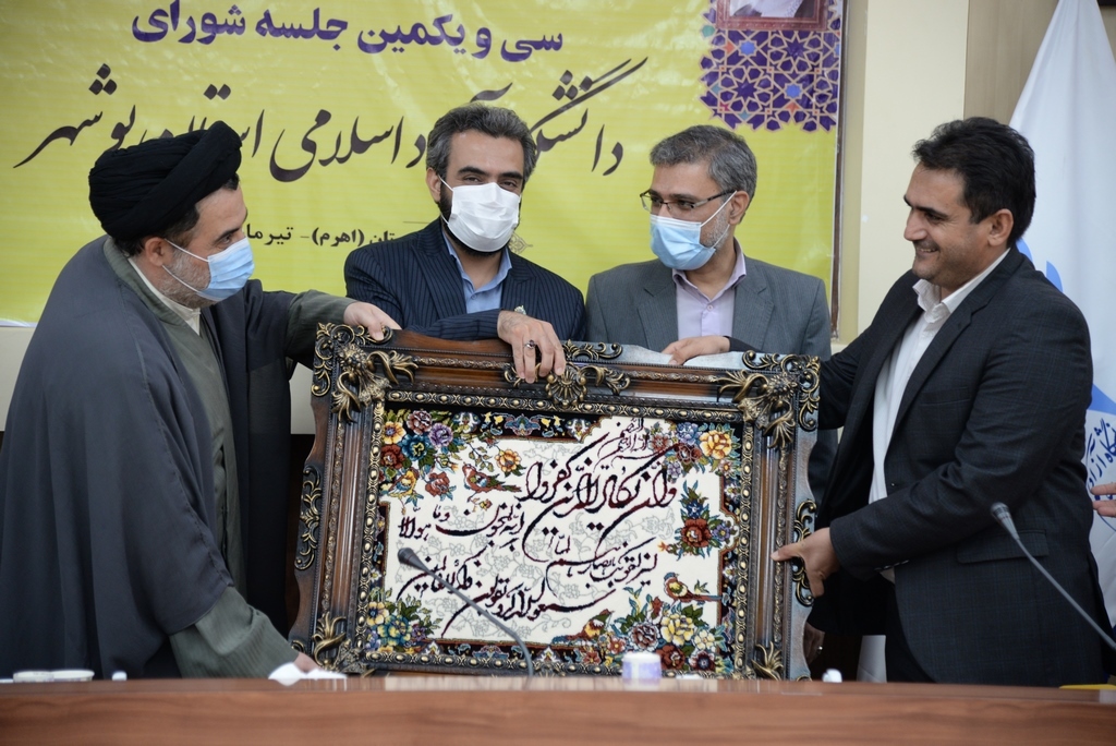 رئیس دانشگاه آزاد اسلامی استان و واحد بوشهر در حکمی معاون جدید توسعه و مدیریت منابع دانشگاه آزاد اسلامی واحد بوشهر را منصوب کرد. رئیس دانشگاه آزاد اسلامی استان و واحد بوشهر در حکمی معاون جدید توسعه و مدیریت منابع دانشگاه آزاد اسلامی واحد بوشهر را منصوب کرد.