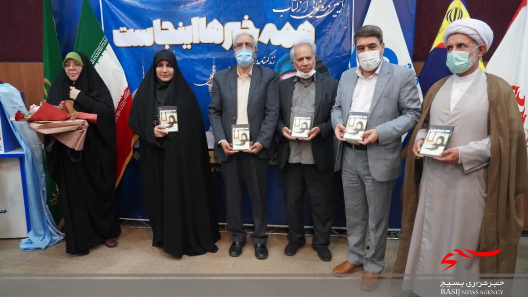 کتاب «همه چیز اینجاست» در قم رونمایی شد/ زندگینامه داستانی اولین بانوی جراح ایرانی